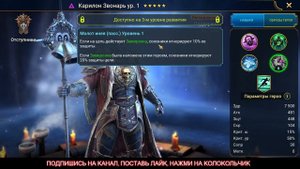Эпизод #91. Аккаунт "middle game" RAID. Мой старт с нуля. Raid для новичков 2023.