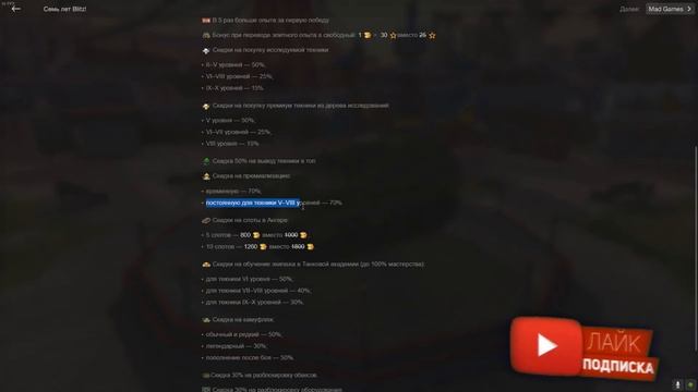 РАЗРАБЫ ВЫКАТИЛИ СУПЕР СКИДКИ!!!! WOT BLITZ 2021 смотреть онлайн