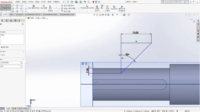 [전산기계제도] 솔리드웍스 - 축(shaft) смотреть онлайн