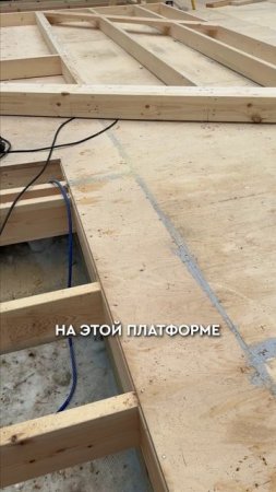 Самый ВАЖНЫЙ материал после строительства фундамента! #строительство #дом #каркасныйдом