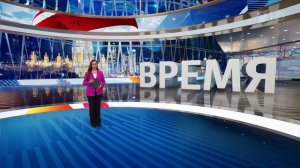 Выпуск программы "Время" от 28.02.2025