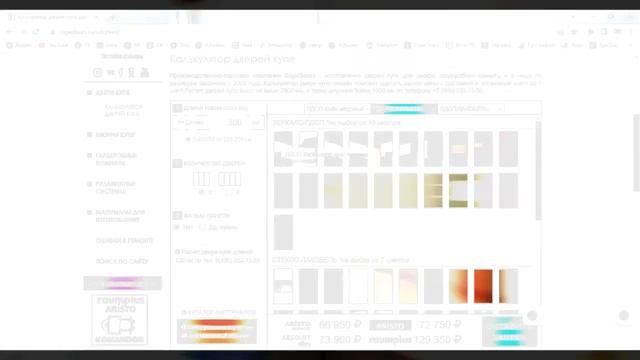 Как рассчитывается цена на двери купе