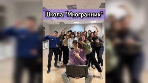 Лето, лагерь... Переделка на песню Стрыкало – Наше лето! Про вожатскую школу "Многранник"!