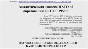 США признали, что в СССР лучшее в мире образование (подтверждено фактами)