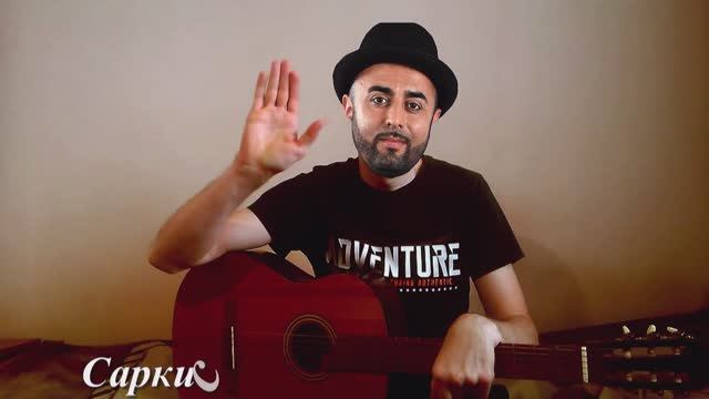 Саркис Эдвардс - Я не забыл.