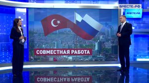 Итоги визита российских сенаторов в Турцию. Константин Косачев. Сказано в Сенате