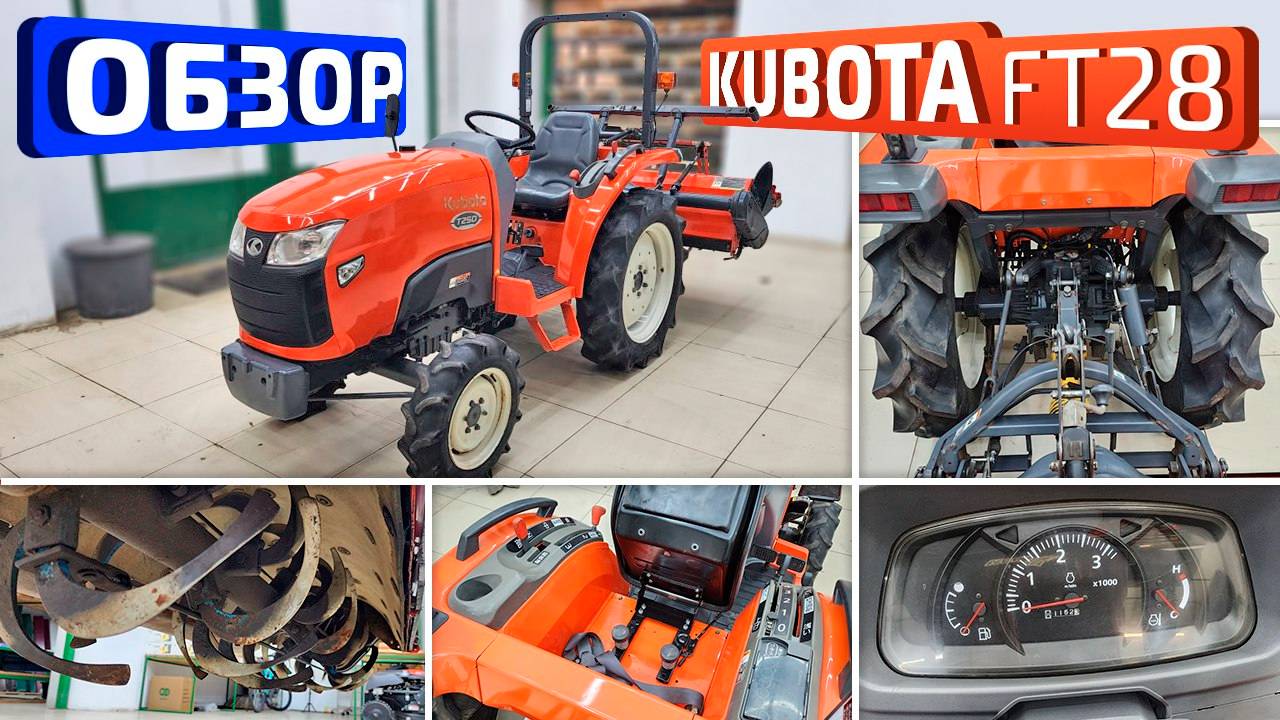 Обзор японского мини-трактора Kubota T25D