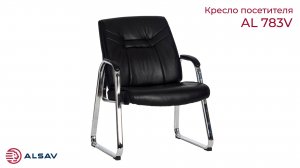 Кресло посетителя 783V