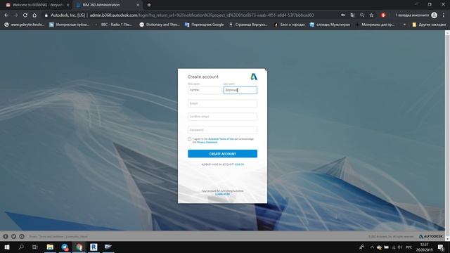 BIM360. Регистрация смотреть онлайн