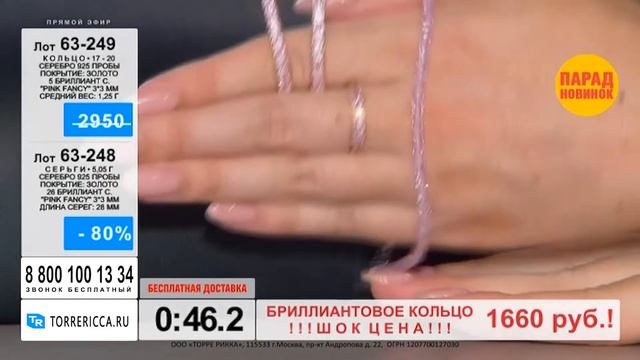 Нежнейшие бриллианты Pink fancy