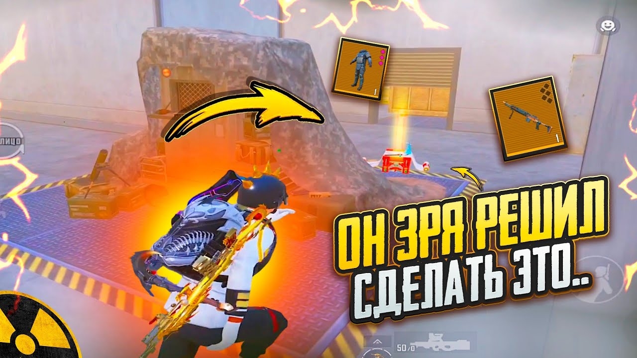 ОН ЗРЯ РЕШИЛ СДЕЛАТЬ ЭТО..🤯ШТУРМ 7 КАРТА в METRO ROYAL | PUBG MOBILE❤️🩹 смотреть онлайн