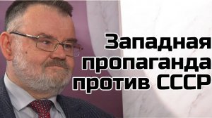 СССР и война: почему Запад переписывает факты? Олег ХЛОБУСТОВ