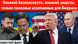 Трамп закрывает дверь перед мечтой Украины о НАТО: