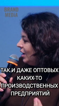 Это боль всех розничных и оптовых продавцов. Светлана Вохмянина | Бренд Медиа