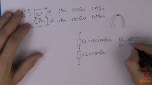 КАК ПРАВИЛЬНО ИЗМЕРИТЬ НИЗКОЕ СОПРОТИВЛЕНИЕ