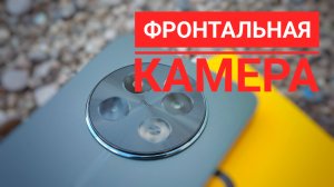 Тест фронтальной камеры realme 12