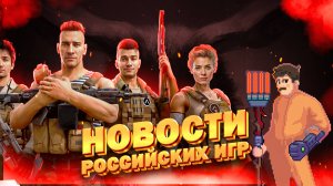 И: Спарта 2035, Советский инженер и роботы, Сны в мирах Гоголя, Дизайнер для скуфа