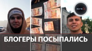 "Пьяный, без прав, наглухо затонирован": блогера Венгалби поймали за взятку в 100 тысяч рублей