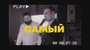 Юбилей | Ведущий Марат Бровкин