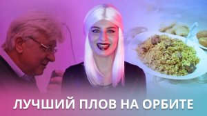 Славянский район: лучшее.  Ок Милана