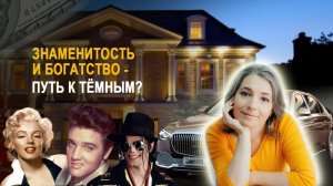 Чтоб Мерседес стоял и деньги были. Как правильно загадывать желания? Знаменитость и богатство