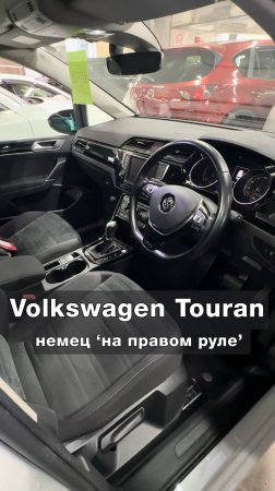 Семейные поездки на праворульном Volkswagen Touran из Японии: панорамная крыша и простор  🚀