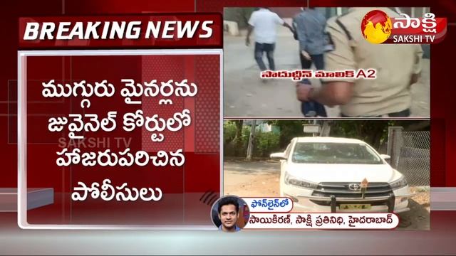Amnesia Pub Incident : Four Arrested In Jubilee Hills Amnesia Pub Case | Sakshi TV