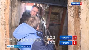 ГТРК СЛАВИЯ Анонс Вести за неделю 28.02.25