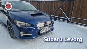 Обзор на Subaru Levorg