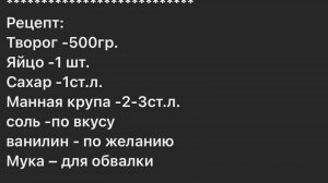 Лучшие Сырники РЕЦЕПТ НА МИЛЛИОН со 100% результатом! Других рецептов для меня не существует!