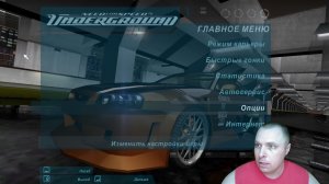 СТРИМ NEED FOR SPEED UNDERGRAUND ЗАЕЗД 2 ЗАЛЕТАЙ БРАТЕЦ