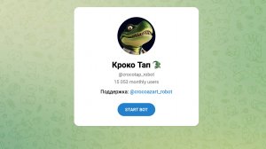 Азартный крокодил или как по другому его называют Кроко Тап - отзывы о проекте
