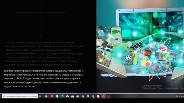 Секреты Промпт-Инжиниринга: Как Создать Идеальных AI Агентов