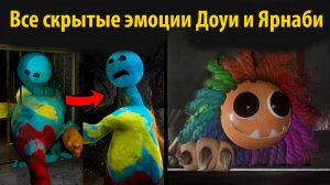Секреты и скрытые анимации монстров Poppy Playtime на русском (ИИ) от FazFriends и Buggy Huggy