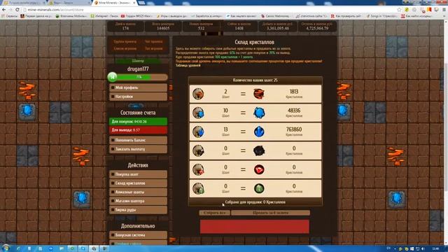 в Mine-Minerals Вывел 6 000 рублей смотреть онлайн
