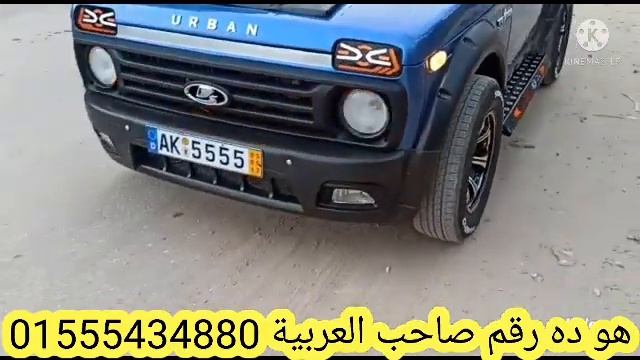 لادا نيفا موديل عالي اوي من نوادر السوق😍هتشوف كل ما هو جديد و شيق فقط علي قناة دكتور كار بإذن الله❤