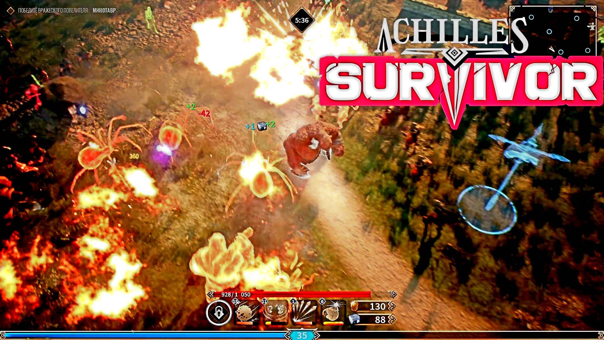 КРУПНОЕ ОБНОВЛЕНИЕ  Achilles:Survivor 10