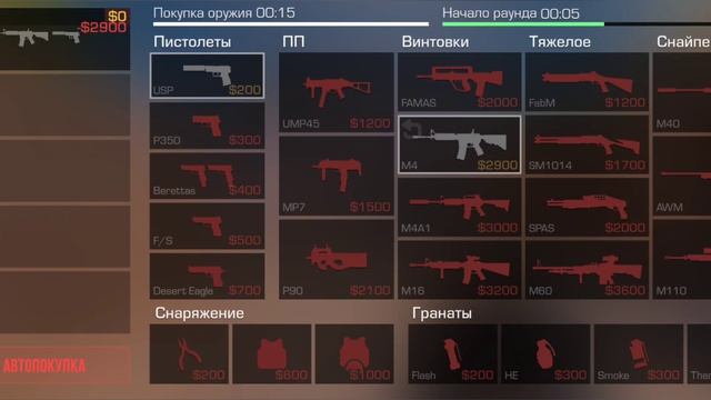 стрелялки