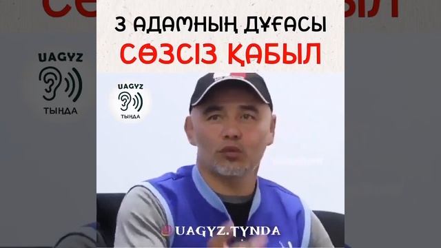 ата-ананың дұғасы қайтарылмайды