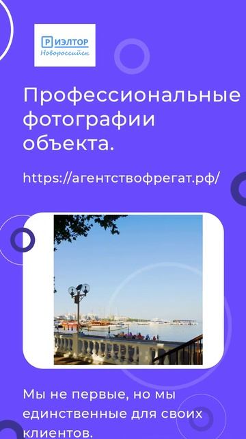 Переезд в Новороссийск. Агентство недвижимости ФРЕГАТ г Новороссийск смотреть онлайн