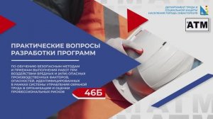 ПРАКТИЧЕСКИЕ ВОПРОСЫ РАЗРАБОТКИ ПРОГРАММ ПО ОБУЧЕНИЮ