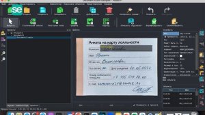 Дизайнер: анкета на карту лояльности. Система для самостоятельной настройки распознавания документов