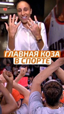 🐐 ГЛАВНАЯ КОЗА В СПОРТЕ #НБА #NBA #Баскетбол #Basketball #Спорт #Sport #ВзялМяч