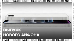 Новый iPhone 16е выпустили с разъемом USB-C: "Техно" - Москва 24