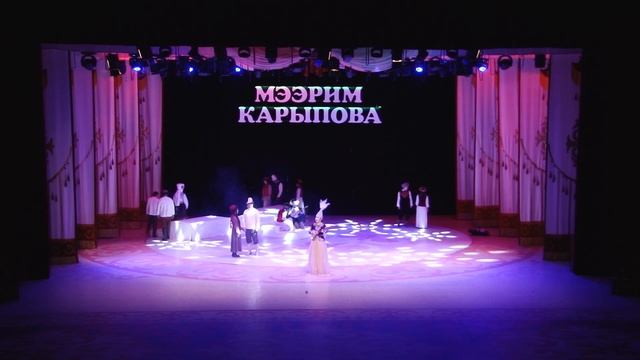 Мээрим Карыпова - Терме санат пролог