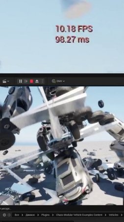 устроил тест разрушения машин в Unreal Engine 5.5 | #tamir_tg с помощью #Twitch