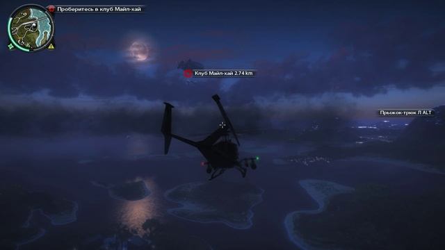 Just Cause 2 часть 16