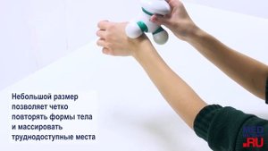 Массажер для тела Beurer MG16