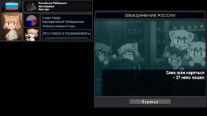 Неко Арк - Гимн России 1991 (Песнь Глинки Neco Arc ai cover)