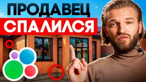 Продают ХЛАМ под видом элитных домов? РАЗОБЛАЧЕНИЕ рынка недвижимости!